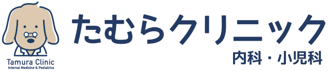 たむらクリニック｜大阪府高槻市の内科・小児科・訪問診療・健康診断・予防接種は当院へ